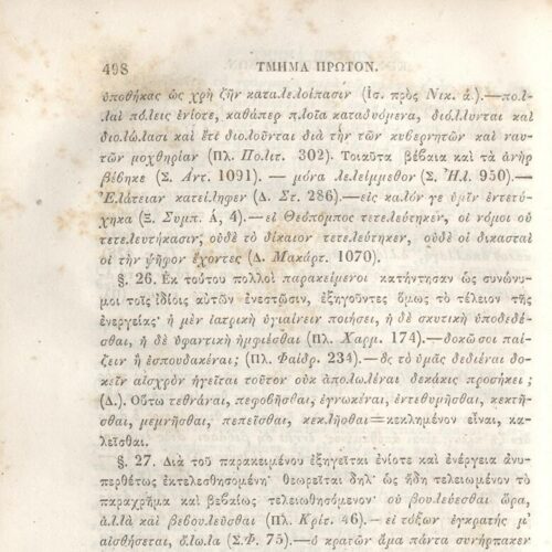 22,5 x 14,5 εκ. 2 σ. χ.α. + π’ σ. + 942 σ. + 4 σ. χ.α., όπου στη ράχη το όνομα προηγού�